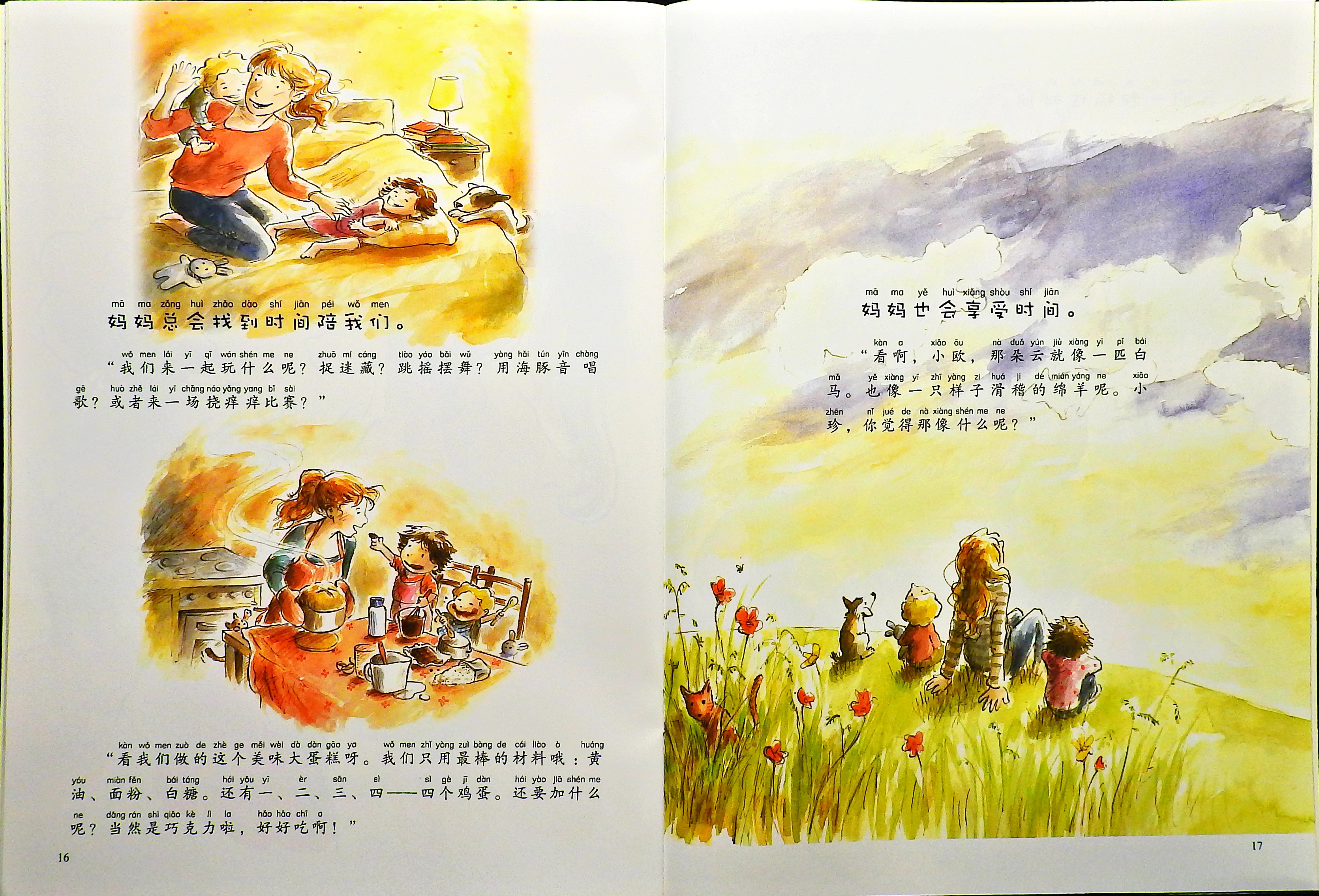妈妈的神奇时间 (10),绘本,绘本故事,绘本阅读,故事书,童书,图画书,课外阅读
